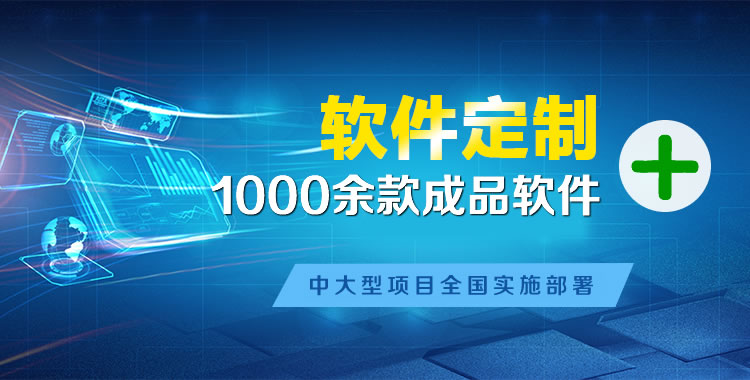 光坡管理系统软件软件开发